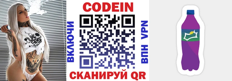 Codein Purple Drank  дарк нет какой сайт  Собинка 